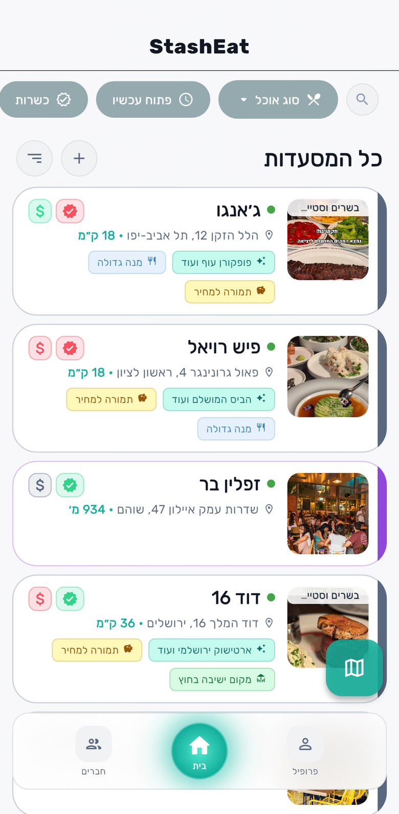 הפיד הראשי של StashEat עם כרטיסי מסעדות
